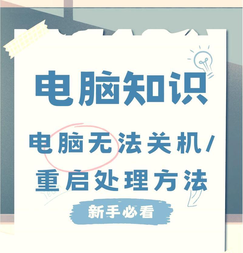 电脑长按关机键开不了机的原因及解决方法（长按关机键引发电脑开机问题，如何修复？）