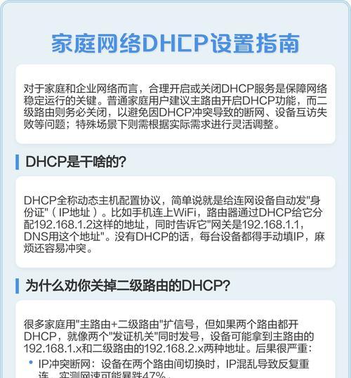 DNS配置错误引发频繁断网的原因与解决方法（DNS配置错误对电脑网络连接的影响及解决方案）