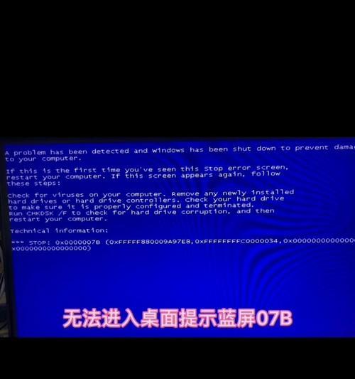 解决电脑开不了机蓝屏问题的方法（遇到电脑开机蓝屏？别慌，这里有解决办法！）