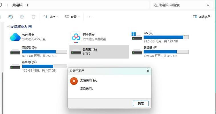 老电脑更换硬盘后遇到蓝屏问题的解决方法（解决老电脑更换硬盘后遇到蓝屏的有效办法）