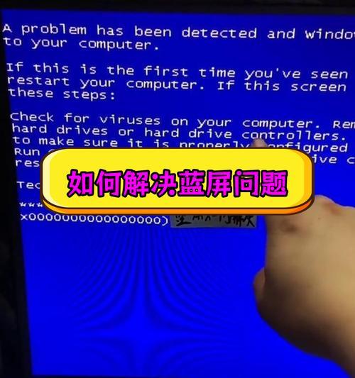 电脑蓝屏问题的解决方法（探索电脑蓝屏错误代码及应对之策）