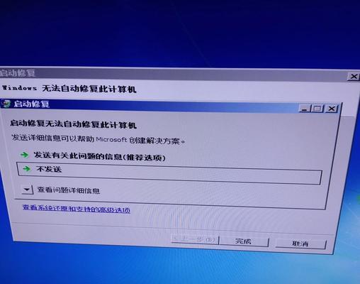 解决电脑自动出现登陆密码错误的问题（密码错误提示频繁，如何应对？）