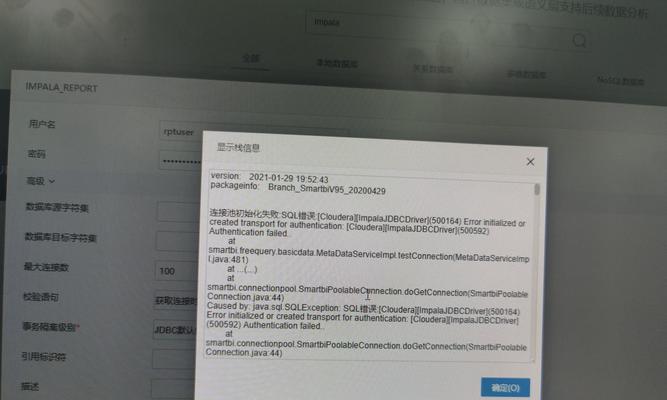 解决电脑打开C盘时的应用程序错误（排除故障，恢复正常操作）