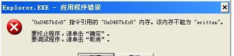 用电脑圈出错误的地方（技巧与注意事项）