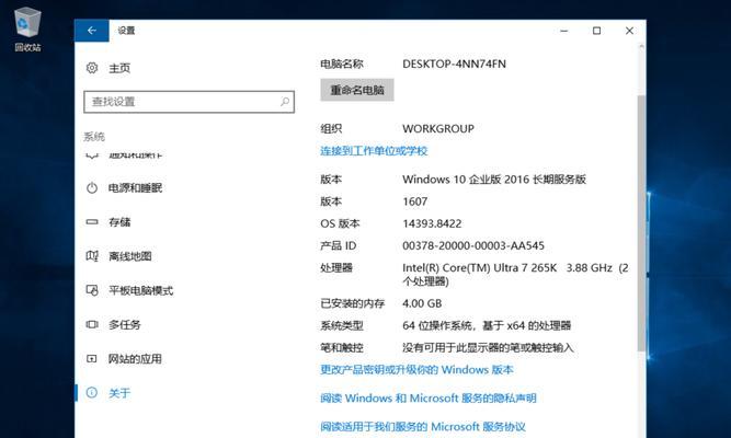 如何查看电脑系统版本型号？（快速了解电脑系统的详细信息）